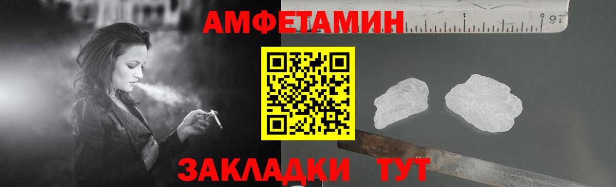 Грязи  Amphetamine  Вход с VPN  Amphetamine Premium 
