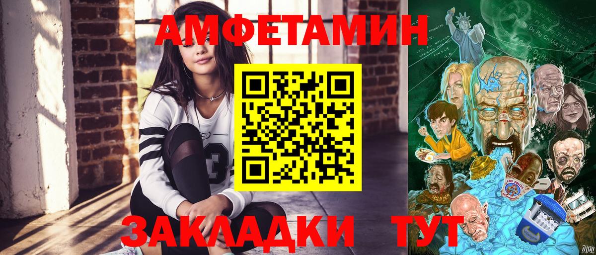 Амфетамин Premium Грязи