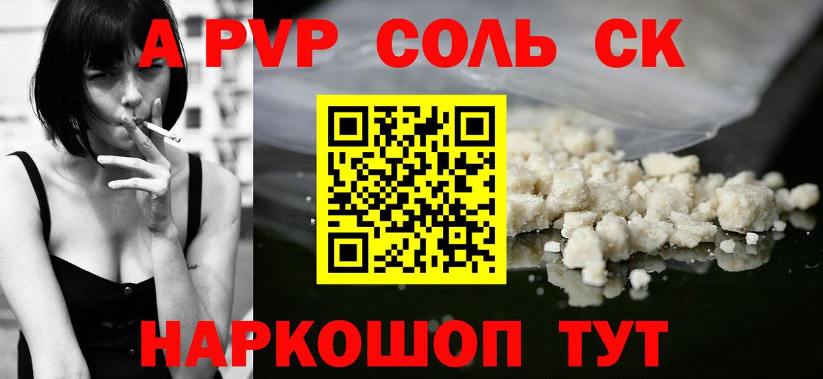 А ПВП СК КРИС Грязи