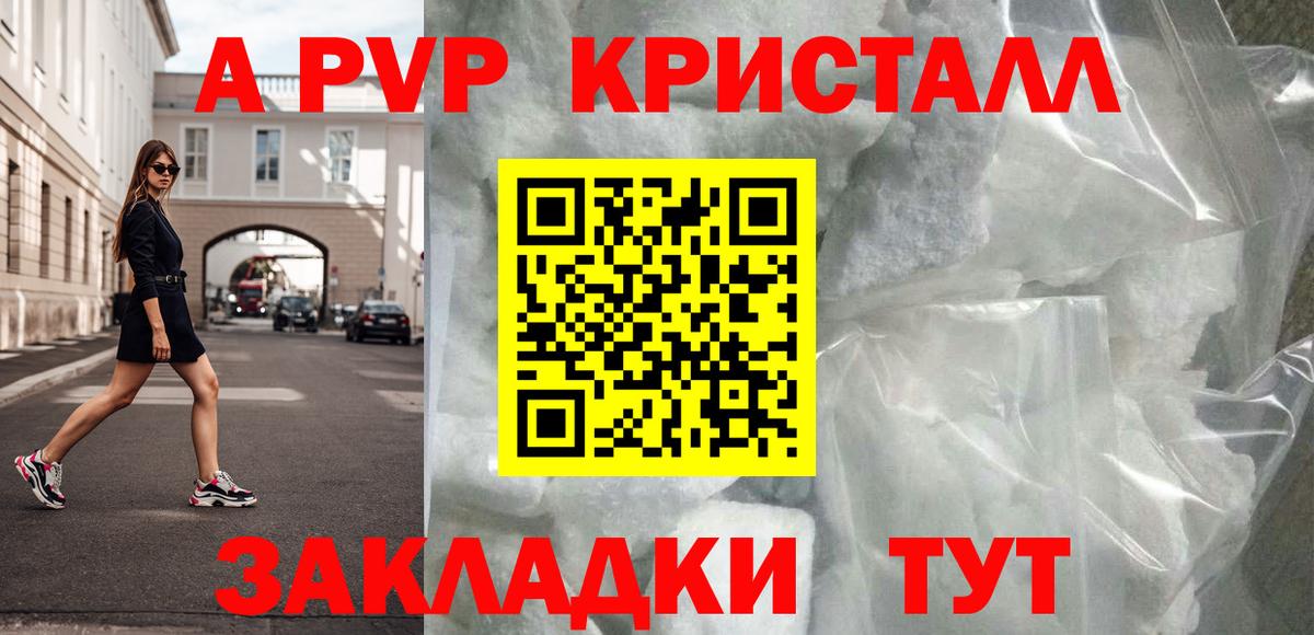 A PVP СК КРИС  Alpha PVP  А ПВП кристаллы  Alpha-PVP СК КРИС  где можно купить наркотик  Вход с VPN  Грязи 