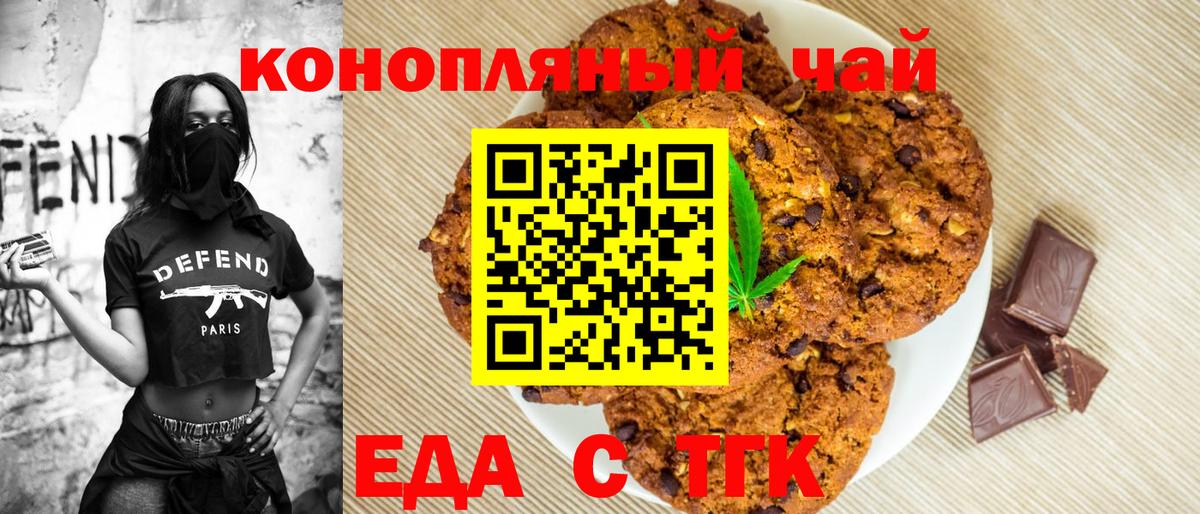 Еда ТГК марихуана  Вход с VPN  Грязи 