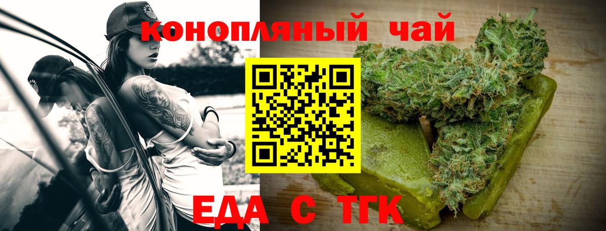 Cannafood конопля Грязи