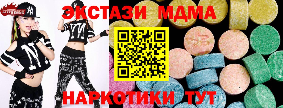 Ecstasy таблы  Вход с VPN  Грязи  Ecstasy 280мг 