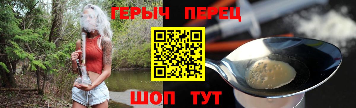 ГЕРОИН белый Грязи