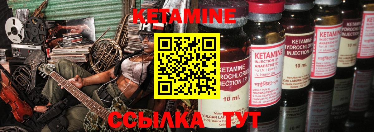 Кетамин ketamine  КЕТАМИН VHQ  Вход с VPN  Грязи 