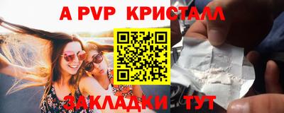 а пвп мука Беслан
