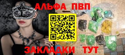 а пвп мука Беслан