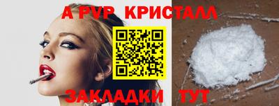 а пвп мука Беслан