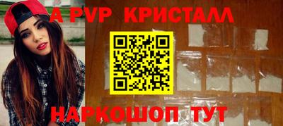 а пвп мука Беслан