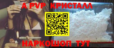 а пвп мука Беслан