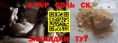 герыч Бийск