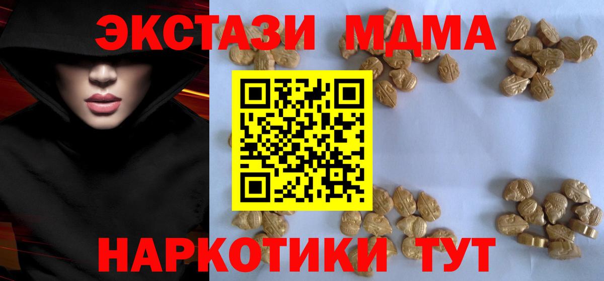 Грязи  МДМА crystal  МДМА  МДМА VHQ  Вход с VPN 