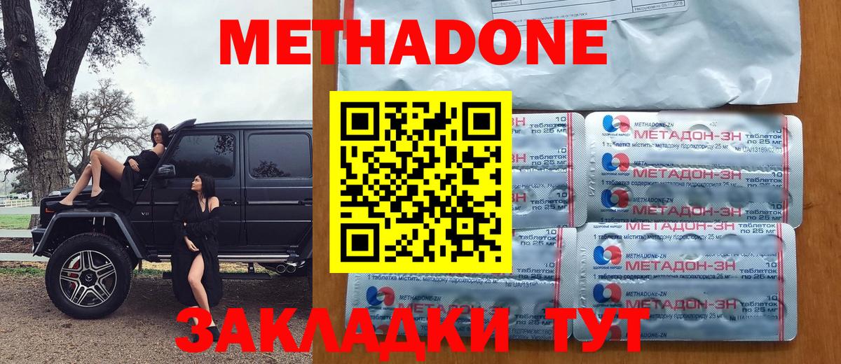 Метадон кристалл Грязи