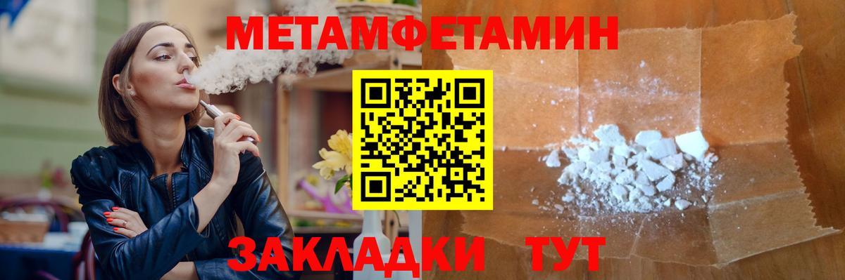 МЕТАМФЕТАМИН винт Грязи