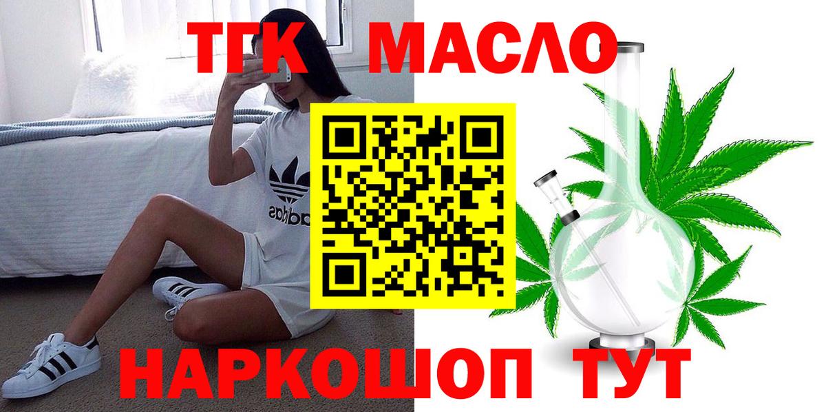 ТГК вейп с тгк Грязи