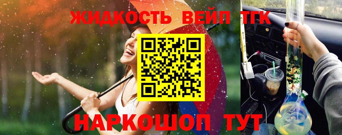 Дистиллят ТГК концентрат  Вход с VPN  блэк спрут ССЫЛКА  Грязи  ТГК концентрат 